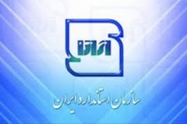ایران در جمع کشورهای دارای مرکز «آزمایش خودرو» قرار می گیرد