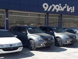 اعلام شرایط جدید پیش فروش محصولات ایران خودرو طرح فیروزه ای با سود 18 درصد