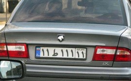 آیا از روند تغییر شکل ظاهری پلاک های خودرو در ایران خبر دارید ؟