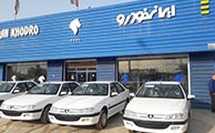 چهار پرسش کلیدی در خصوص شرایط استفاده از گارانتی محصولات ایران خودرو