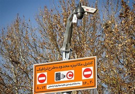 طبق اعلام معاون شهردار تهران طرح ترافیک نرخ‌گذاری شد
