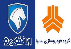 شروع جشنواره محصولات ایران خودرو و سایپا با فروش 40 هزار خودرو
