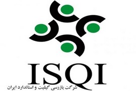 گزارش ارزیابی کیفی خودروهای تولید داخل از سوی ISQI منتشر شد