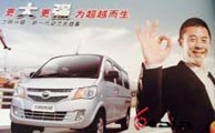 راز موفقیت خودروهای چینی در ایران