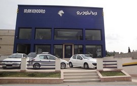 اعلام طرح پیش فروش ویژه مهر ماه محصولات ایران خودرو