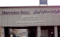 مرسدس بنز با چه محصولاتی به ایران می آید؟